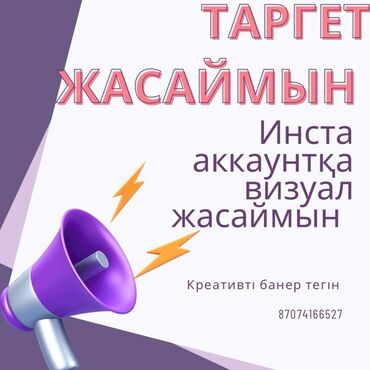 строительный рынок бишкек: Реклама
