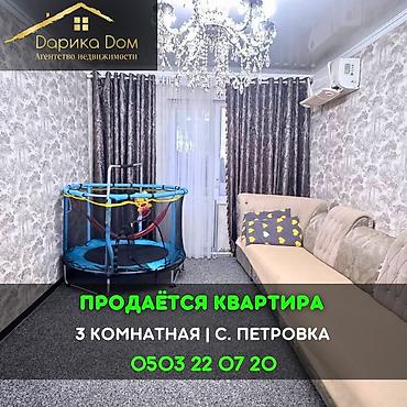Квартиры: 📌Срочно! В Петровке, не далеко от трассы, в районе Остров срочно — 1