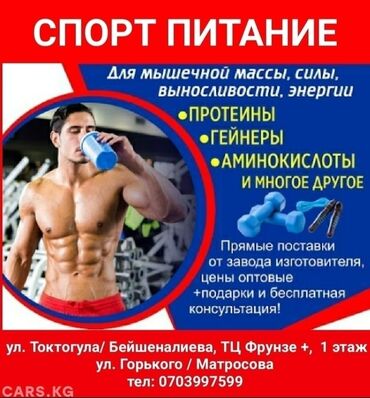 Спортивное питание: Хондро рост . Увеличивает рост от 3 до 5 см за 3месяца если до 25 — 5