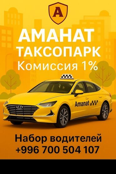 маркетолог зарплата в кыргызстане: Требуется Водитель такси - С личным транспортом, Без опыта, Официальное трудоустройство, Полный рабочий день, Старше 18 лет