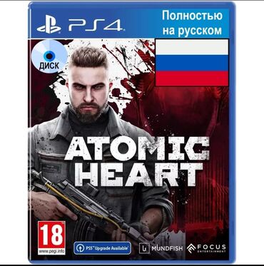 CD, DVD диски: Продаю диск в идеальном состоянии почти не играли коды