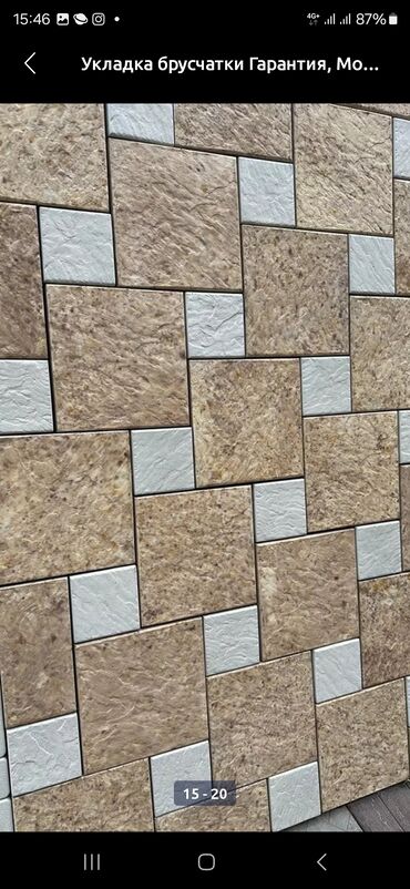 Кладка: Укладка брусчатки Гарантия, Бесплатная консультация, Монтаж Больше 6 лет опыта at lalafo.kg — 19 Кладка: Укладка брусчатки Гарантия, Бесплатная консультация, Монтаж Больше 6 лет опыта — 19