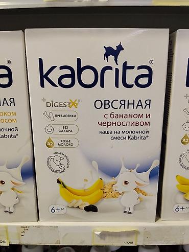 кабрита смесь цена ош: Детская каша Kabrita овсяная с бананом и черносливом на молочной смеси — 1