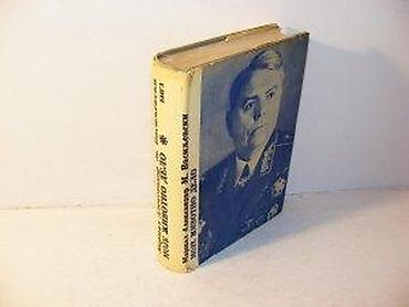 second hand: Moje životno delo maršal aleksandar m. vasiljevskibigz 1980tvrd — 2
