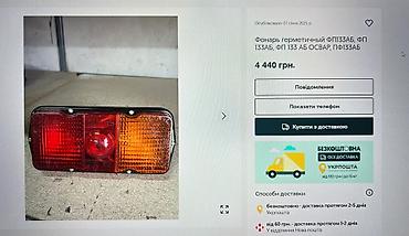 buxanka uaz: Közərmə, UAZ 1990 il, Orijinal, Rusiya, Yeni — 5