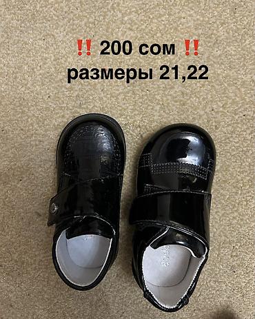 Детская обувь: ЛИКВИДАЦИЯ ‼️ новая детская и подростковая обувь ( закрыли магазин) ‼️ — 6