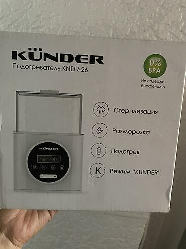 подогреватель бутылочек: Подогреватель KÜNDER KNDR-26 Функции: - Стерилизация - Разморозка - — 1