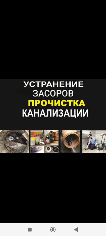 чистка радиатора авто: Чистка засоров Чистка канализации Устранение засоров Устранение