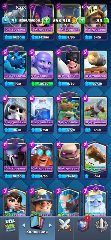 Другие комплектующие: Аккаунт Clash Royale - Уровень короля: 41 () - Кубки: 8500 - Клан — 10