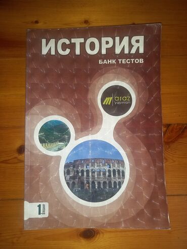 azərbaycan tarixi 9 cu sinif pdf: Araz nəşriyyatının hazırladığı tarix test bankı. Abituriyentlər üçün