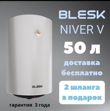 потолочные обогреватели: Водонагреватель Накопительный, 50 л, Встраиваемый