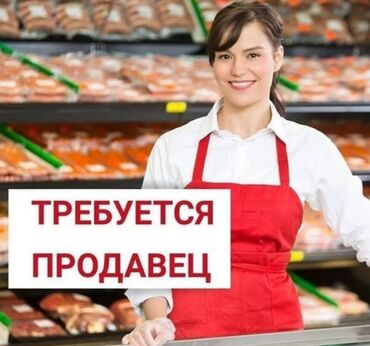 работа водителем се в европе без опыта: Требуется продавец в мясной магазин