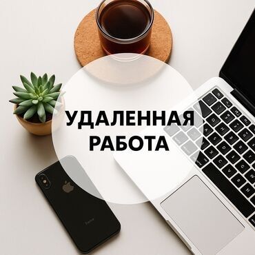 работа в интернете без вложений с ежедневной оплатой на карту: Онлайн Работа на себя без начальства