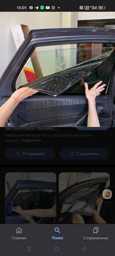 автомойка жумуш: Автомойка | Тонировка