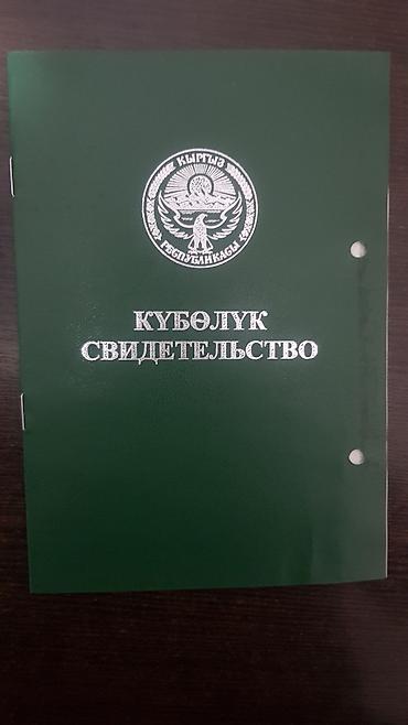 premium development: 80 соток, Для сельского хозяйства, Договор купли-продажи — 2