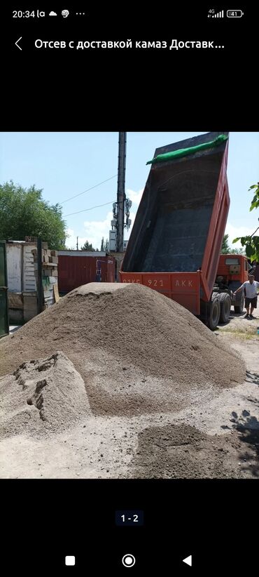 Портер, жүк ташуу: Кум мытый щебень Шагыл грави отсев оптималька грунт мытый кум шагыл