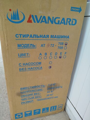 стиральные машинки полуавтомат бу: Avangard полуавтомат машына нопновый ачылган эмес,иштетилген эмес