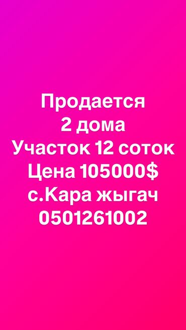 Продажа домов: Дом, 100 м², 5 комнат, Собственник, Евроремонт