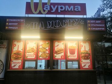 повар на дому: Требуется Повар : Фаст Фуд, Фаст-фуд кухня, Без опыта