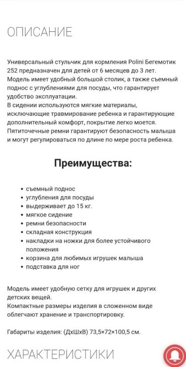 стол для кормления деревянный: Тамактандыруучу отургуч Балдар үчүн, Кыздар үчүн, Жаңы