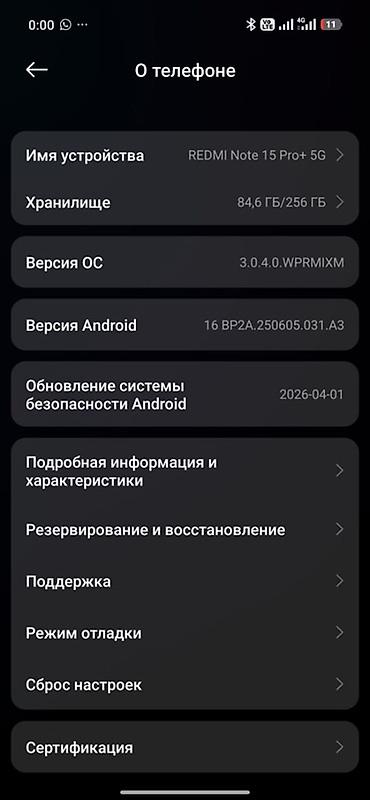 cd disk: Redmi, Redmi Note 15 Pro Plus, Б/у, 256 ГБ, цвет - Черный, 2 SIM, eSIM — 8