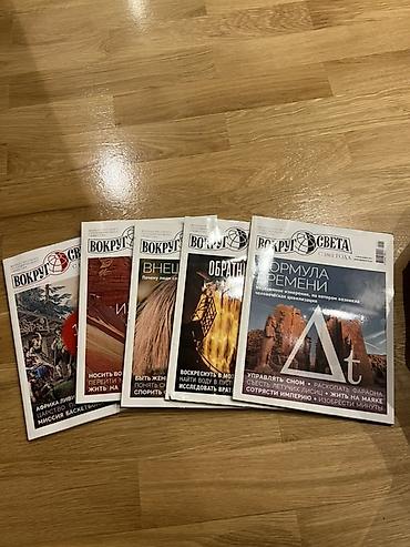 “Vokrug Sveta” jurnal toplusu - Rusdilli məşhur elmi-populyar