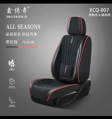 чехол для автомобиля мерседес: Чехлы С подушкой, цвет - Черный, Universal Seat cover
