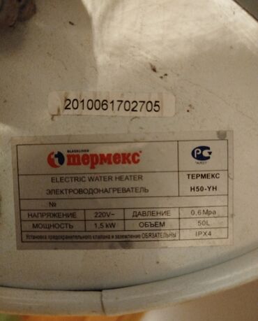 проточный водонагреватель цена: Водонагреватель Thermex Проточно-накопительный, 50 л, Встраиваемый