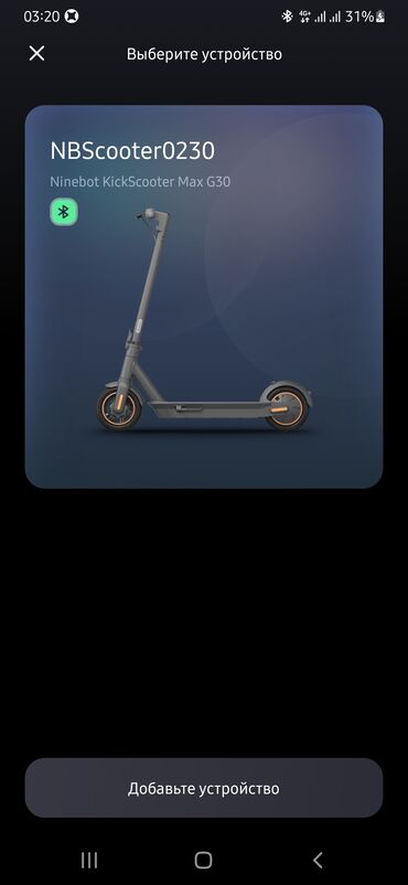 купить электросамокат xiaomi m365 pro оригинал: Электросамокат, Ninebot, Без рассрочки, Б/у, Самовывоз, Бесплатная доставка, Платная доставка