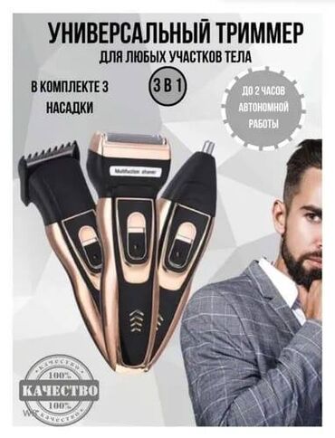 машинки для бороды: Машинка для стрижки волос