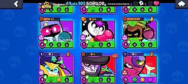 Другие игры и приставки: Аккаунт Brawl Stars с хорошим прогрессом. Характеристики по — 6