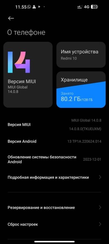 сотовый телефон lenovo: Redmi, Redmi 10, Колдонулган, 128 ГБ, түсү - Көгүлтүр, 2 SIM