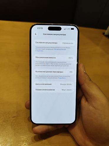 15 про макс цена ош: IPhone 15 Pro Max, Б/у, 256 ГБ, Natural Titanium, Защитное стекло, Чехол, 85 % — 3