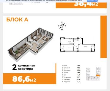 сдаю квартира 2ком: 2 комнаты, 87 м², Элитка, 10 этаж, ПСО (под самоотделку)