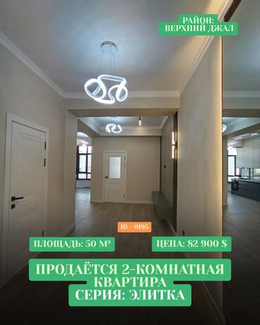 Продажа квартир: 2 комнаты, 50 м², Элитка, 8 этаж, Дизайнерский ремонт