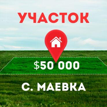Продажа участков: 5 соток, Красная книга