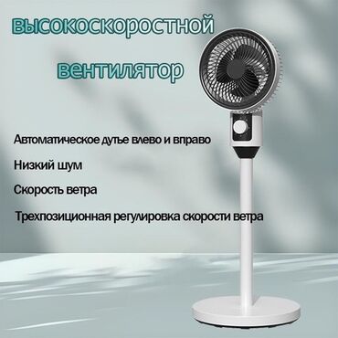 китайский вентилятор: Вентилятор Напольный, Лопастной