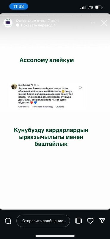 Средства для похудения: Super slim чай жонундо Mаалымат ✅ ⬇️ ⬇️ ⬇️ Ички организмди тазалайт at lalafo.kg — 5 Средства для похудения: Super slim чай жонундо Mаалымат ✅ ⬇️ ⬇️ ⬇️ Ички организмди тазалайт — 5