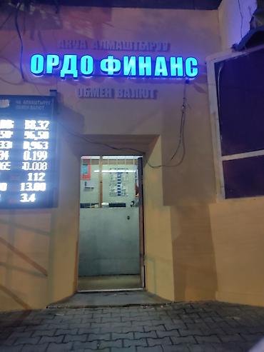 Размещение рекламы: Наклейки, Бэклайты, Вывески, Монтаж, Демонтаж, Разработка дизайна — 2