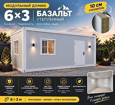 готовый домики: Модульные дома GOTOVIYDOM.KG — готовые решения для бизнеса и жизни — 4