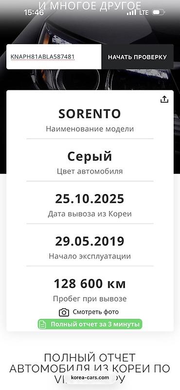 Kia: Kia Sorento: 2019 г., 2 л, Автомат, Дизель, Кроссовер — 14