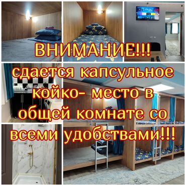озеро в аренду: Студия, Собственник, С подселением, С мебелью полностью