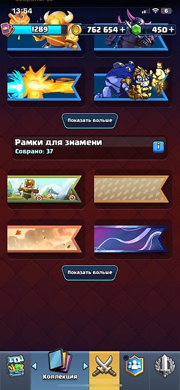 Steam Deck: Аккаунт Clash Royale - Трофеи: 7030 (Арена 19, Путь к славе) - — 16