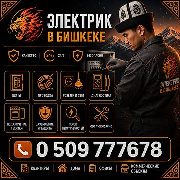 уличный фанарь: Электрик | Установка счетчиков, Демонтаж электроприборов, Монтаж проводки Больше 6 лет опыта — 2