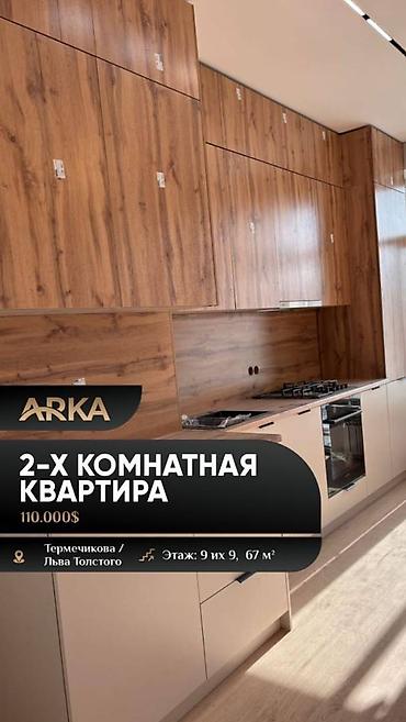 ньюс: 2 комнаты, 67 м², Пишпек Элитка, 9 этаж, Евроремонт — 1