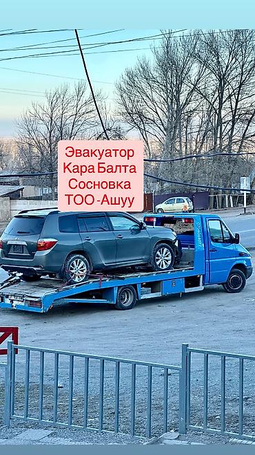Услуги: С лебедкой, С манипулятором, Со сдвижной платформой — 1
