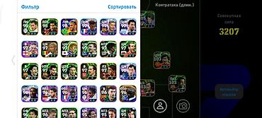forvard: EFootball hesabı – güclü komandalar və zəngin heyət - Platforma — 3