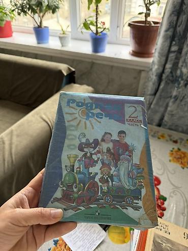 История: Мировая история, 9 класс — 64