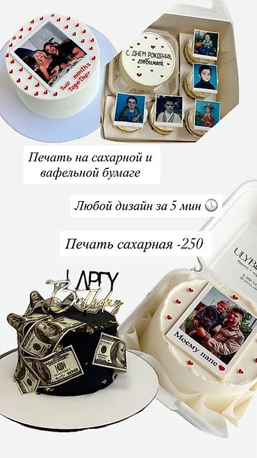 самсунг а21 с: Печать съедобных изображений на сахарной и вафельной бумаге - Цветная — 4