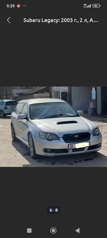 купить рендж ровер спорт: Subaru Legacy: 2003 г., 2 л, Автомат, Газ, Универсал